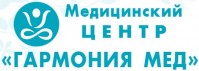 Медицинский центр «Гармония Мед» Медицинский центр «Гармония Мед»